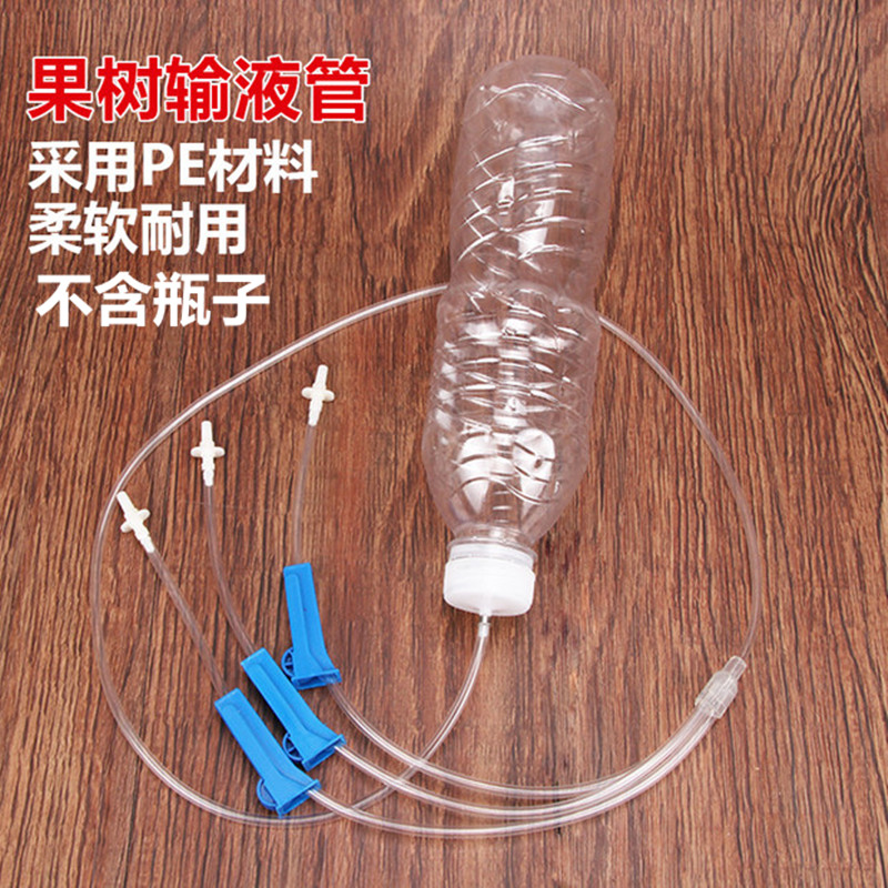 果树输液管树木吊水管黄龙病吊针液袋矿泉水瓶一体盖吊水袋输液管