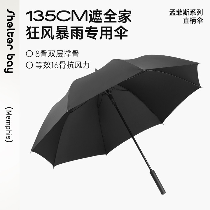 避风湾×时光情人自动长柄伞双人男女士加固加厚结实抗风暴大雨伞