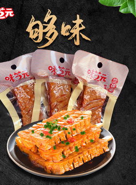 味芝元卤豆干休闲零食26g串麻辣条