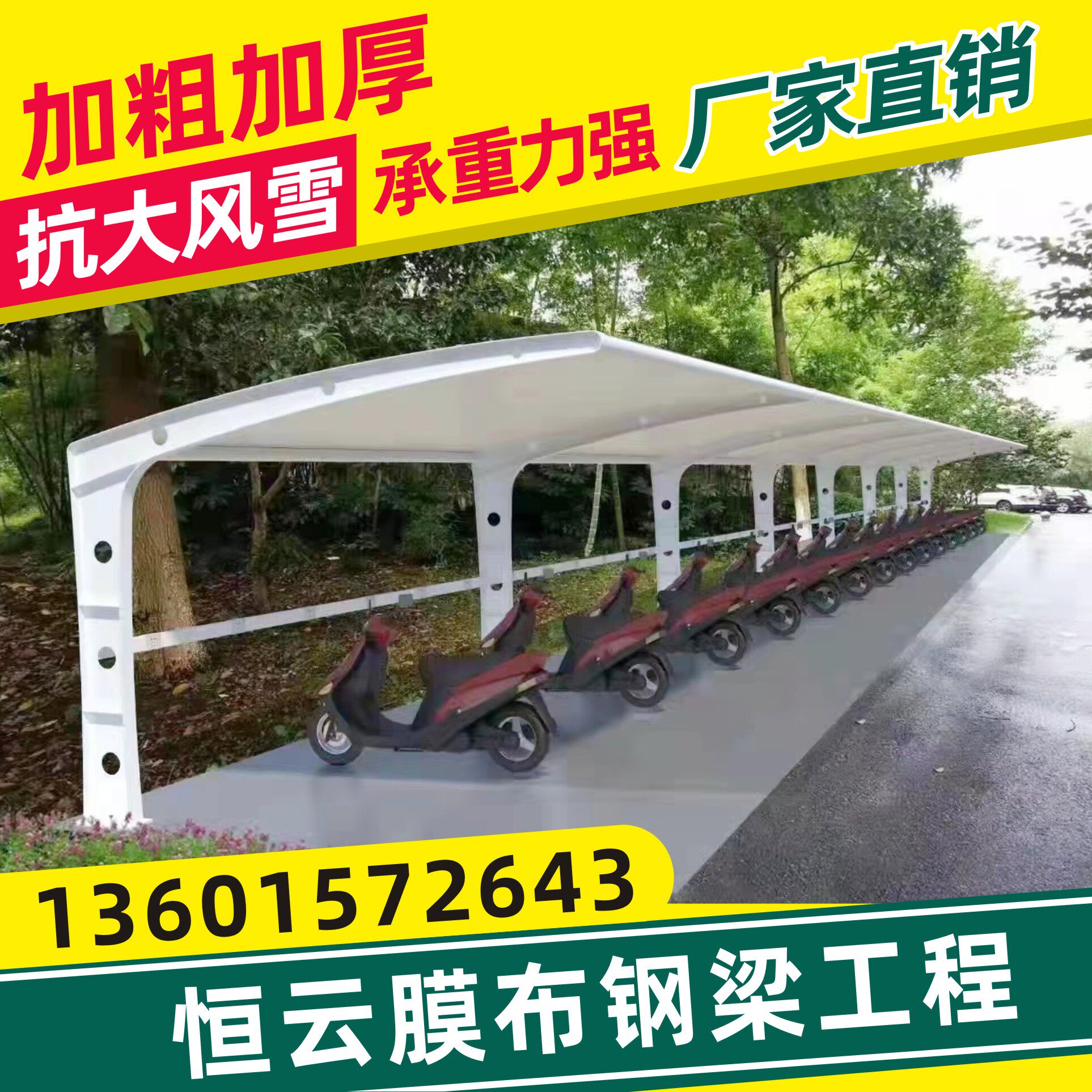 膜结构停车棚张拉膜汽车棚