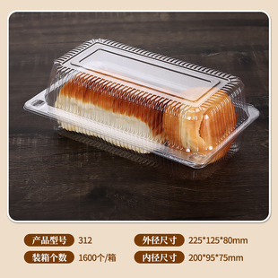一次性西点盒透明YH312塑料糕点盒吸塑寿司盒蛋糕大号食品盒100个