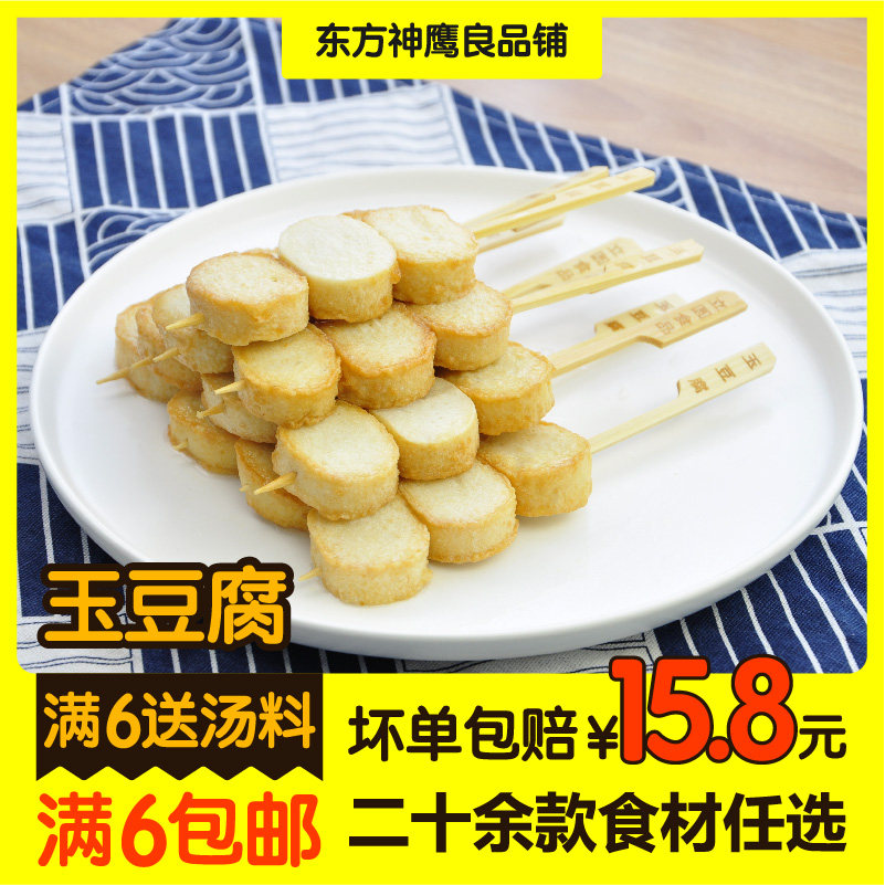 散装_日式关东煮食材火锅丸子散装711关东煮立圆玉豆腐关东煮串串美味