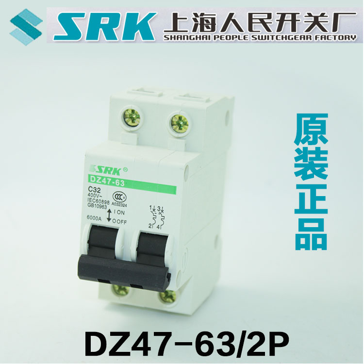 SRK上海人民开关厂 DZ47-63/2P断路器空开16A40A32A63A20A总开在类目 电子/电工, 断路器, 空气开关中 - 来自Buy2taobao.com提供专业的淘宝代购服务
