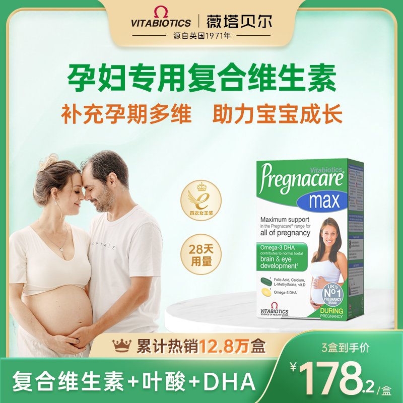 孕妇复合维生素孕期哺乳期专用综合钙