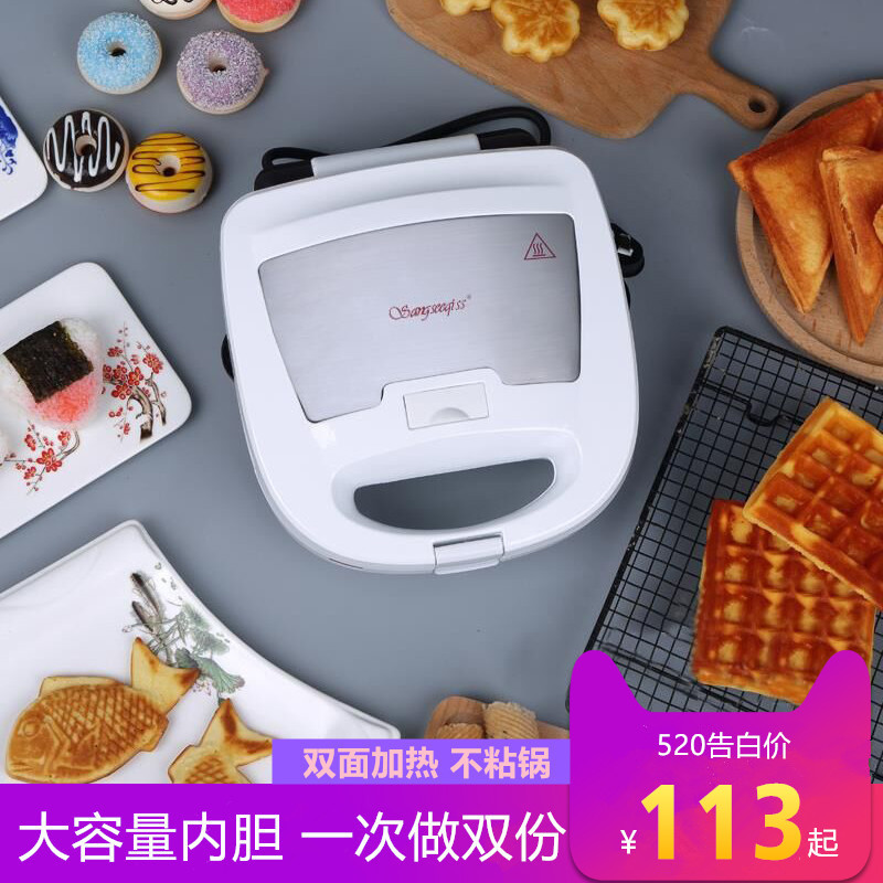 英國多功能三明治機輕食機家用鲷魚燒早餐華夫餅機蛋糕吐司壓烤機在類目 廚房電器, 其它廚房家電, 三明治機中 - 來自Buy2taobao.com提供專業的淘寶代購服務