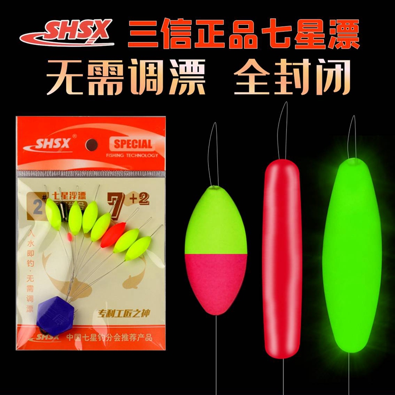 三信七星漂熒光大號流線橄榄圓柱型浮子浮漂泡沫魚漂漁具釣具在類目 戶外/登山/野營/旅行用品, 垂釣裝備, 浮漂中 - 來自Buy2taobao.com提供專業的淘寶代購服務
