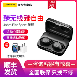 Jabra捷波朗EliteSport臻跃无线蓝牙耳机入耳式双耳运动跑步健身