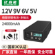 磷酸铁锂电池12V大容量备用电源9伏6v户外音箱LED灯UPS不间断电源