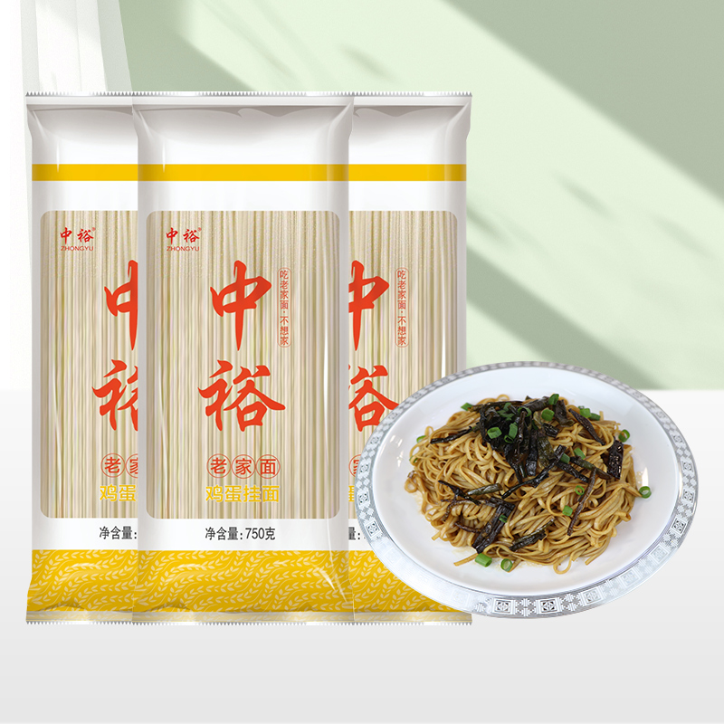 中裕鸡蛋挂面750g*3袋4.5斤