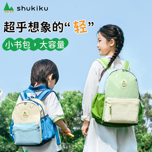 SHUKIKU幼儿园书包男女孩儿童宝宝小学生一年级双肩背包2024新款