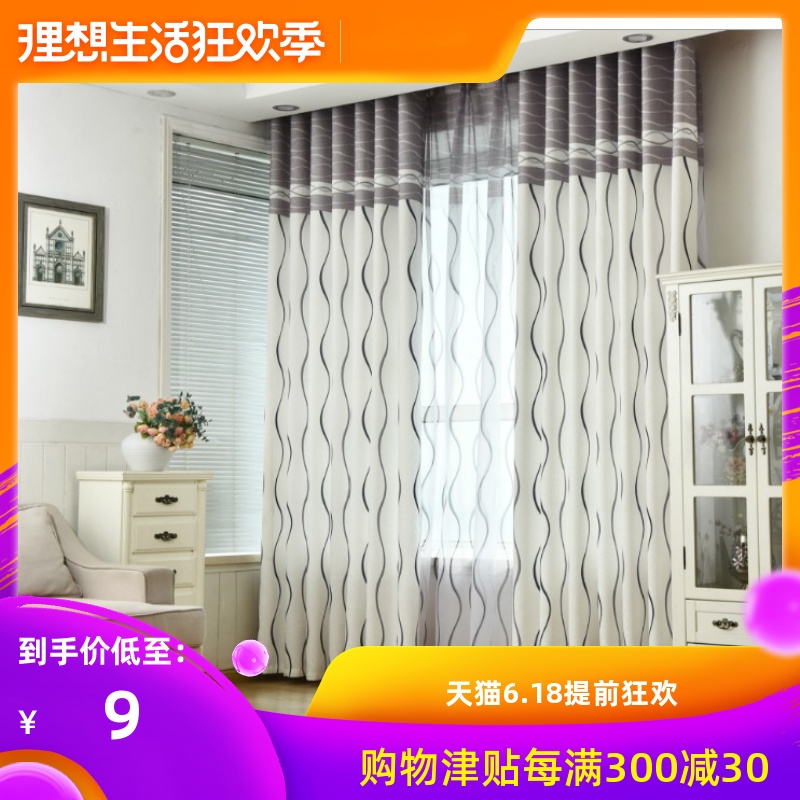 书房卧室阳台客厅窗帘白丝半遮光布料成品定制窗帘平面窗简约现代|ruв категории домашний ткань, занавес, занавес и аксессуары, Настроить занавес - от Buy2taobao.com для оказания профессиональной услуги покупки агента Taobao