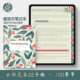 学生学习电子手帐ipad康奈尔笔记本goodnotes手绘模板notability