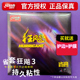 红双喜狂飚3乒乓球胶皮省狂橙海绵狂飙3三省套粘性反胶乒乓球套胶
