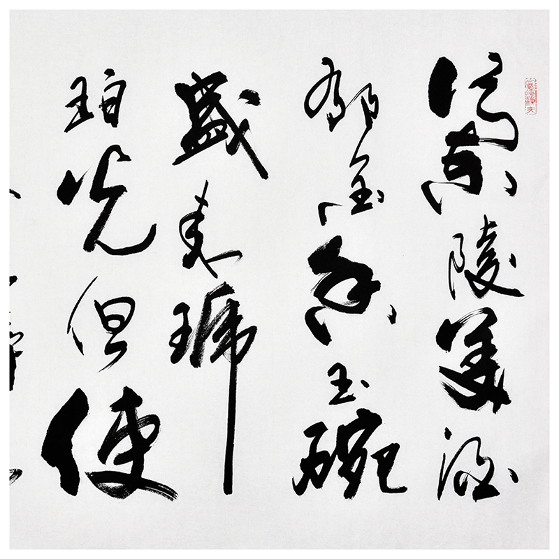 戴宝旺 《客中行》