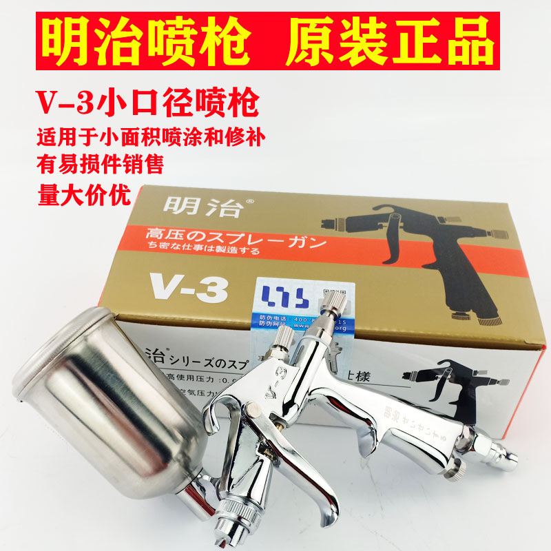 包邮明治V-3小口径皮衣皮具修补喷枪K-3绘画勾边线条喷漆枪