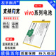 适用vivoz5x电池s7e/y73s手机s1/y9s/z5大容量s6更换y30/x50pro+