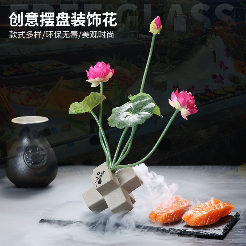 酒店摆盘装饰花冷菜盘饰意境点缀创意造型花草干冰寿司刺身装饰品
