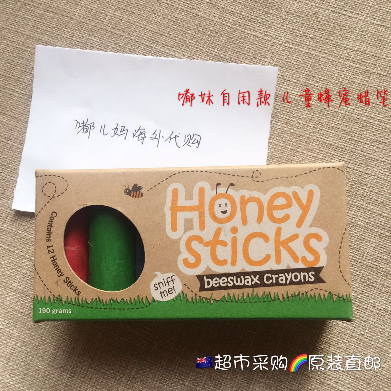 现货新西兰购Honey Sticks12色装蜂蜜蜡笔短粗款小宝宝适合