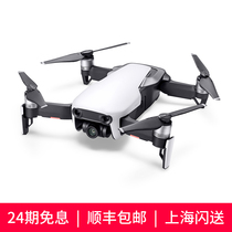 【现货速发】DJI大疆御Mavic Air掌上智能无人机全能套装便携专业高清航拍飞机四轴飞行器2专业版