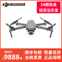 【现货速发】DJI大疆御Mavic 2pro专业版无人机4K哈苏相机新一代便携可折叠4K高清航拍 四轴飞行器全能配件包