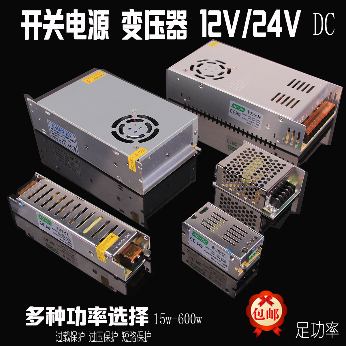 led灯带灯条开关电源12V24V足瓦5a3a电源适配器60W200W400W变压器