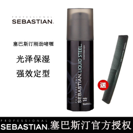 sebastian塞巴斯汀刚劲ㄠ膏150ml强力定型背头油头保湿发胶发蜡