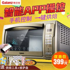 Galanz/格兰仕 iK2(TM)电烤箱家用手机智能 发酵解冻 单独控温