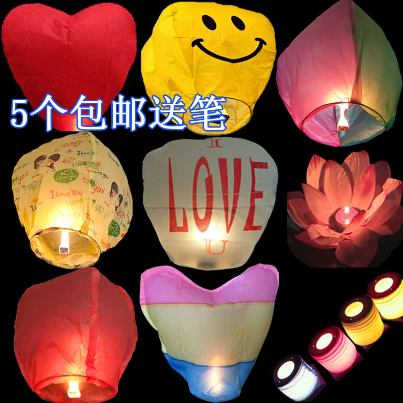 孔明灯大号许愿灯10个50个一包阻燃纸创意祈福爱情安全型批发包邮在类目 节庆用品/礼品, 灯, 孔明灯中 - 来自Buy2taobao.com提供专业的淘宝代购服务