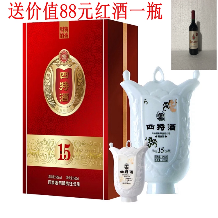 四特酒15年陈酿四特酒十五四特酒52度1瓶四特酒正品酒特价包邮