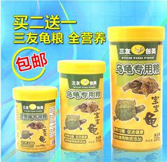 三元营养龟粮巴西龟水龟草龟金钱龟乌龟粮 乌龟饲料110g/220g特价