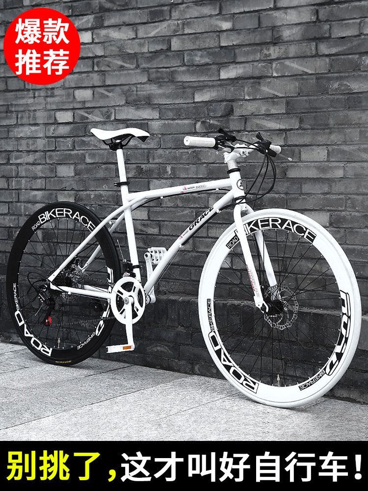 死飞自行车女复古英伦风平把公路赛车带手刹超快变速男女超轻女式