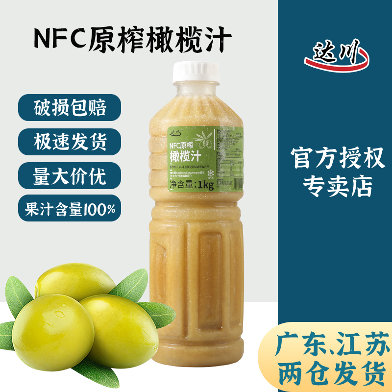 达川nfc橄榄汁霸气橄榄玉油柑果汁