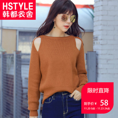天猫 韩都衣舍 秋装显瘦纯色毛衣 58元包邮(下单立减)