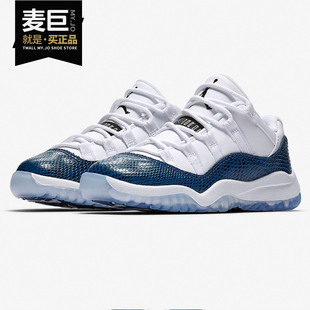 Nike/耐克正品 Air Jordan 11 AJ11白蓝蛇纹中大童篮球鞋 CD6848