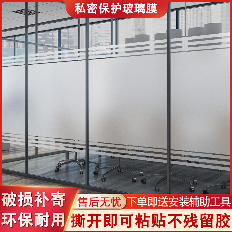 磨砂玻璃贴纸办公室玻璃门窗户防窥遮光卫生间浴室透光不透明贴膜