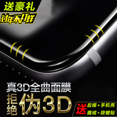 iphone6s 钢化膜3D全屏覆盖曲面玻璃膜4.7苹果6 splus防爆指纹