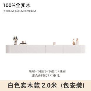 品小户型电视柜客厅家用悬浮壁挂式电视机柜全实木悬空实木挂壁新