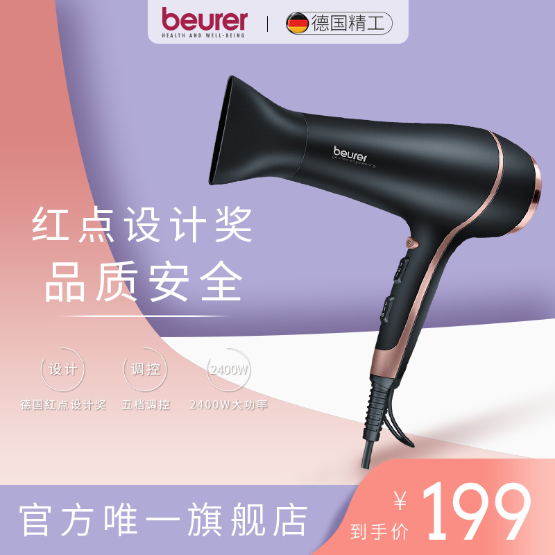 Beurer電吹風機家用大功率2400W專業理發店發廊發型師專用冷熱風在類目 個人護理/保健/按摩器材, 美髮工具, 電吹風中 - 來自Buy2taobao.com提供專業的淘寶代購服務