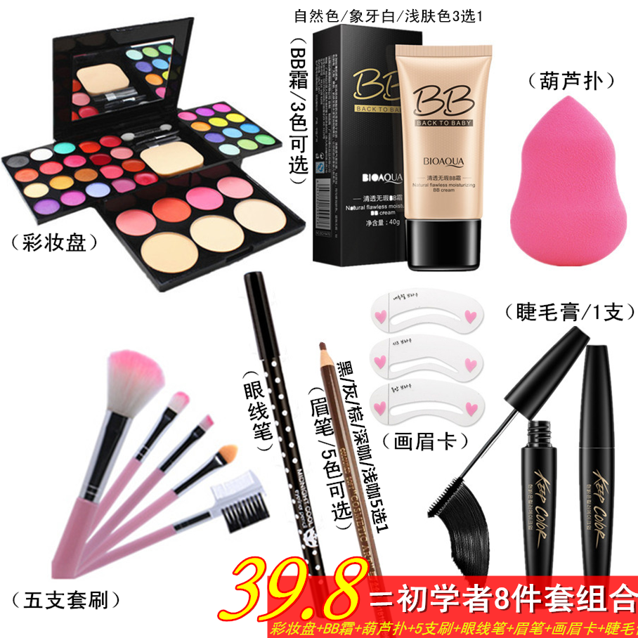 化妆品彩妆套装初学者美妆工具全套组合正品彩妆盒盘舞台淡妆裸妆在类目 彩妆/香水/美妆工具, 彩妆盘中 - 来自Buy2taobao.com提供专业的淘宝代购服务