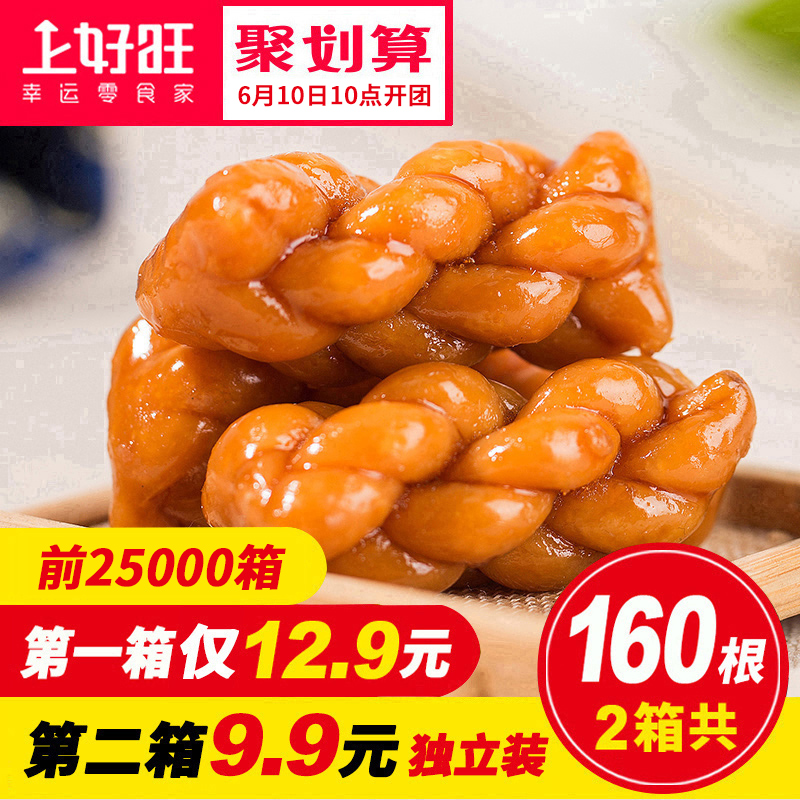 上好旺红糖小麻花浙江特产袋装整箱单独包装网红零食小吃休闲食品