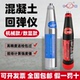 混凝土回弹仪数显砂浆高强混泥土强度检测仪山东乐陵数字回弹仪