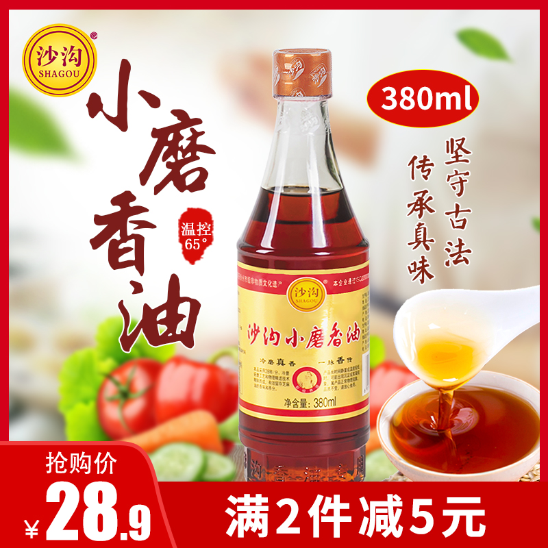 沙沟小磨香油纯芝麻油380ml家用拌菜调味香油非火锅油碟调和油
