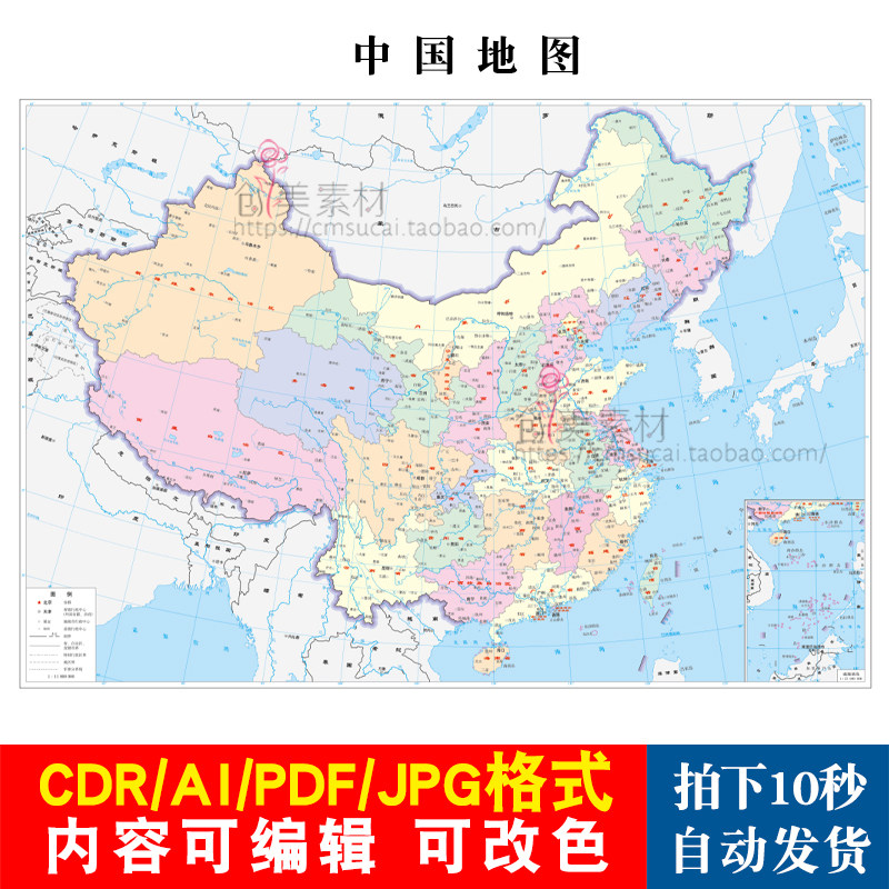 2023新版中国地图电子版高清模板