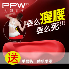 PPW 运动扭扭垫办公室美臀坐垫缓解久坐疲劳扭腰摇摆椅坐垫夏季