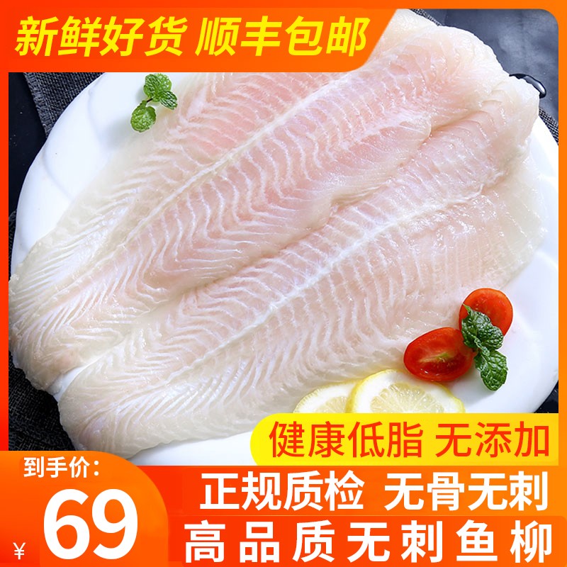 fresh Basha Fish fillets Freezing Seafood Fillet Pickled fish Long Lee fish Good baby Complementary foodin the Aquatic meat/Fresh fruits and vegetables/Cooked , Seafood/Aquatic/Product , Seafood Fish , Long Lee fish category - from Buy2taobao.com to provide professional Taobao agent buy service