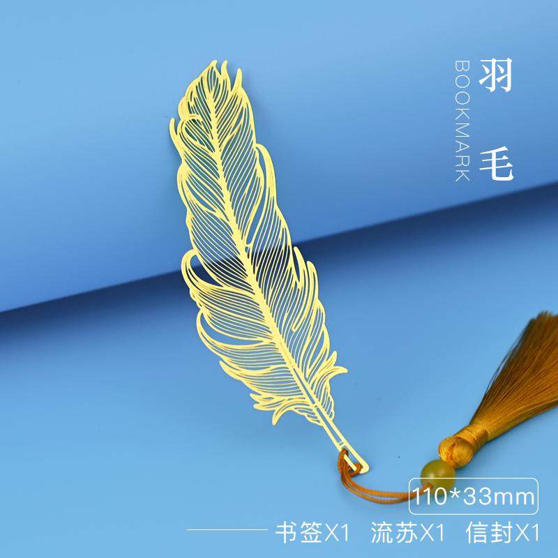 羽毛【信封装】精致镂空创意黄铜金属树叶脉书签古典中国风学生用