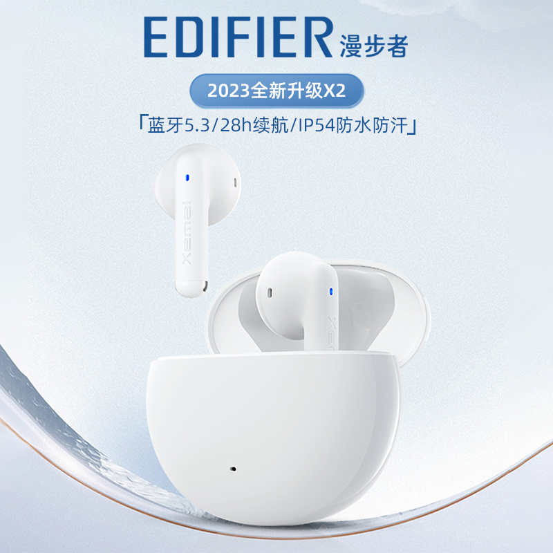 EDIFIER/漫步者X2PLUS真无线蓝牙耳机高音质半入耳式超长续航2024