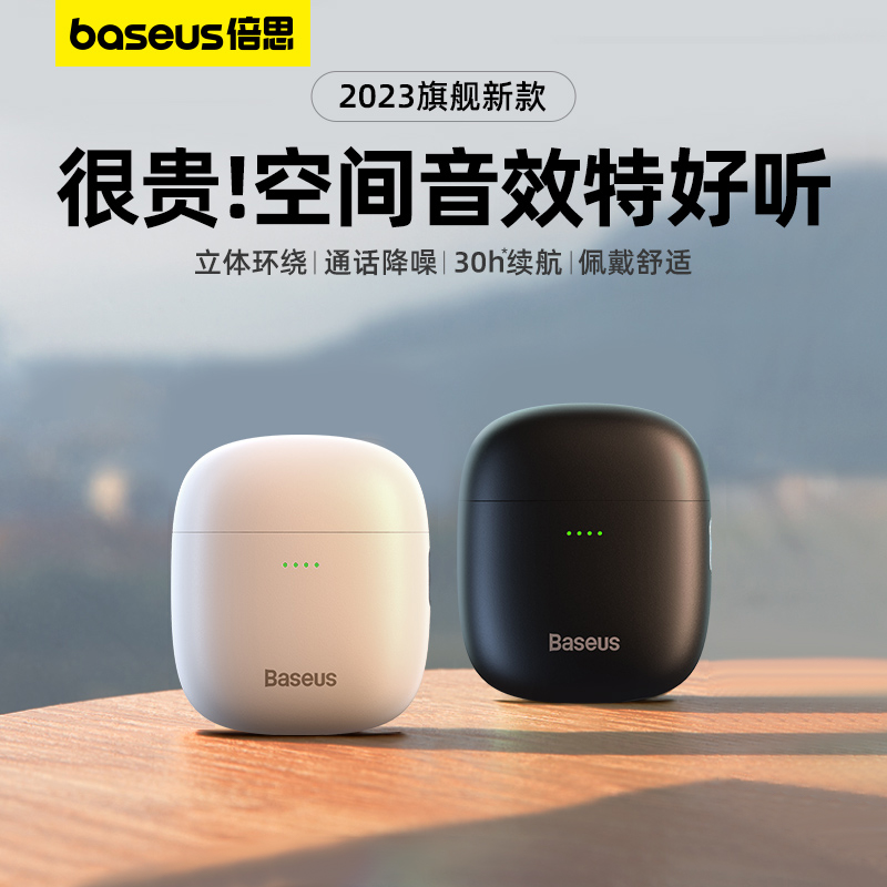 BASEUS/倍思w04真无线蓝牙耳机2023新款半入耳式超长续航运动游戏