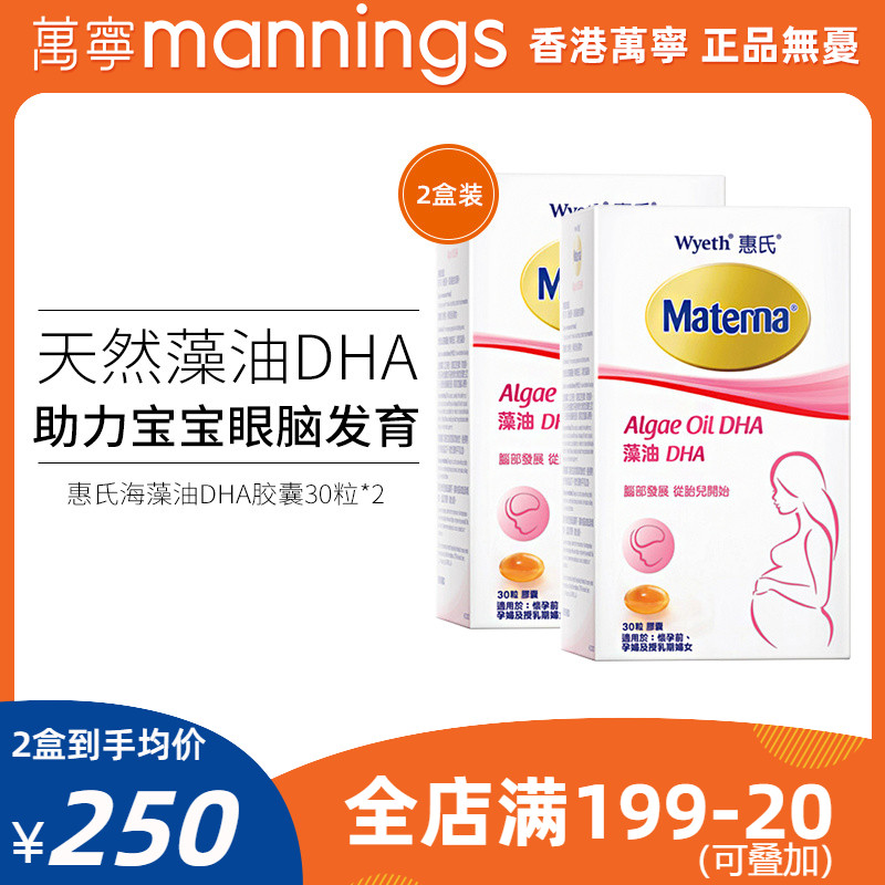 万宁玛特纳惠氏DHA藻油软胶囊孕妇专用 美国进口备孕准妈妈营养品|msdalam kategori Bekalan Ibu / Ibu / Pemakanan, pemakanan ibu, ibu DHA - dari Buy2taobao.com untuk memberikan perkhidmatan ejen Taobao profesional membeli
