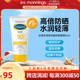 Cetaphil丝塔芙防晒霜清爽低敏防晒啫喱50ml SPF50+